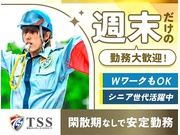 【警備員・警備関連[サービス系/警備員・警備関連]】【65歳以上...