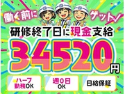 【65歳以上活躍中】株式会社ゼンコー 大宮支社(65469)の交...