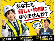 【日払いOK】ヒューマンセキュリティ株式会社 本社(33244)...