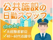 【65歳以上活躍中】株式会社サイオー 戸田支店(64404)の常...