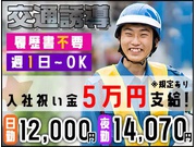 【65歳以上活躍中】株式会社MSK 盛岡営業所(66406)の交...