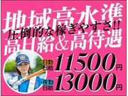 【65歳以上活躍中】サンエス警備保障株式会社 山梨支社(3353...