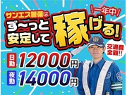 【65歳以上活躍中】サンエス警備保障株式会社 土浦支社(3793...