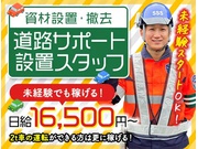 株式会社第二章(転職相談事業部)のアルバイト情報