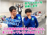 株式会社第二章(転職相談事業部)のアルバイト情報