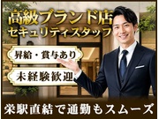 警備員・警備関連/正社員【人材紹介】 | 株式会社第二章(愛知県名古屋市東区)の求人
