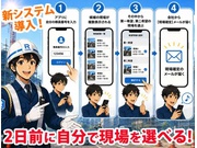 【65歳以上活躍中】株式会社リース(70050)の交通誘導警備の...