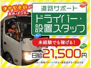 株式会社第二章(転職相談事業部)のアルバイト情報