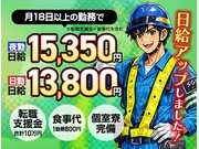 株式会社第二章(転職相談事業部)のアルバイト情報