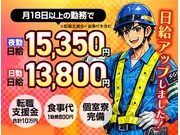 株式会社第二章(転職相談事業部)のアルバイト情報