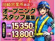 株式会社第二章(転職相談事業部)のアルバイト情報