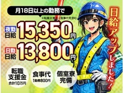 株式会社第二章(転職相談事業部)のアルバイト情報
