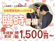 【65歳以上活躍中】株式会社MSK 施設事業部(68039)の臨...