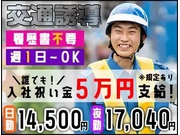 株式会社第二章(転職相談事業部)のアルバイト情報