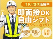 株式会社第二章(転職相談事業部)のアルバイト情報