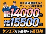 株式会社第二章(転職相談事業部)のアルバイト情報