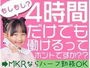 【65歳以上活躍中】株式会社MKR(72563)の交通誘導警備の...