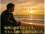 【65歳以上活躍中】株式会社ユニオン(74081)の交通誘導警備...