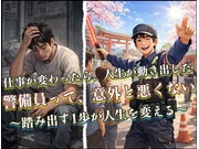【65歳以上活躍中】株式会社MKR(72615)の交通誘導警備の...
