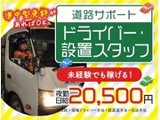 株式会社第二章(転職相談事業部)の求人画像