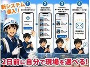 【65歳以上活躍中】株式会社リース(69463)の交通誘導警備の...