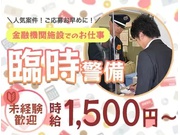 【65歳以上活躍中】株式会社MSK 施設事業部(68038)の臨...
