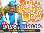 【65歳以上活躍中】第一警備保障株式会社 東京支社(66553)...