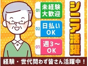 株式会社第二章(転職相談事業部)のアルバイト情報