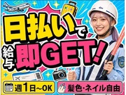 警備員・警備関連/アルバイト | 株式会社第二章(転職相談事業部)(愛知県一宮市)の求人