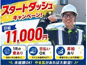 警備員・警備関連/アルバイト | セイフラインズ株式会社(愛知県春日井市)の求人