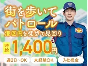 【65歳以上活躍中】シンテイ警備株式会社 統括支社[A32180...