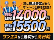 【65歳以上活躍中】サンエス警備保障株式会社 北千住支社(212...