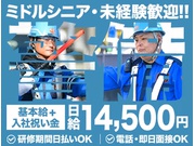 【65歳以上活躍中】成友セキュリティ株式会社(35825)の交通...