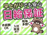 【65歳以上活躍中】日本パトロール株式会社 静岡営業所(1055...