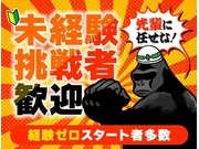 警備員・警備関連/アルバイト | 株式会社第二章(愛知県豊橋市)の求人