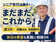 警備員・警備関連/アルバイト | セキュリティスタッフ株式会社(愛知県名古屋市西区)の求人