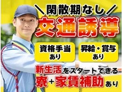 警備員・警備関連/正社員【人材紹介】 | セキュリティスタッフ株式会社(愛知県名古屋市中区)の求人