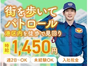 【65歳以上活躍中】シンテイ警備株式会社 統括支社[A32180...