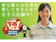 愛知県の派遣、求人募集情報  派遣EX