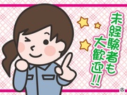 【軽作業[サービス系/作業・配送・物流]】【週休3日制度】プライ...