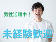 【軽作業[サービス系/作業・配送・物流]】【ダブルワークに最適】...
