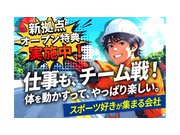 警備員・警備関連/アルバイト | (愛知県小牧市)の求人