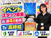 その他の携帯電話ショップ・携帯販売/契約社員 | 株式会社デニーズジャパン(愛知県名古屋市中村区)の求人
