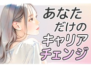 営業・企画営業/正社員 | (愛知県名古屋市中区)の求人