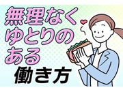 株式会社生活プロデュースグループの求人画像