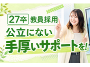 インストラクター/正社員 | カーブスグループ(愛知県名古屋市中村区)の求人