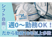【警備員・警備関連[サービス系/警備員・警備関連]】【週0～OK...