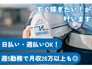 【警備員・警備関連[サービス系/警備員・警備関連]】【夜勤で効率...