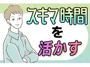 【警備員・警備関連[サービス系/警備員・警備関連]】【学業と両立...