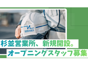 株式会社シンセイのアルバイト情報